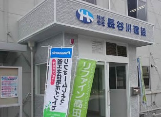 リファイン高田_入口